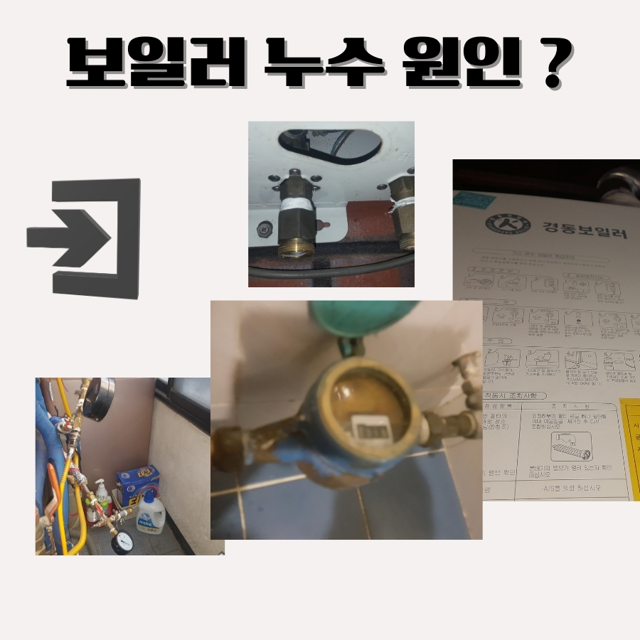 괴안동빗물누수 실리콘 틈새와 외벽 상태 점검 사진 3